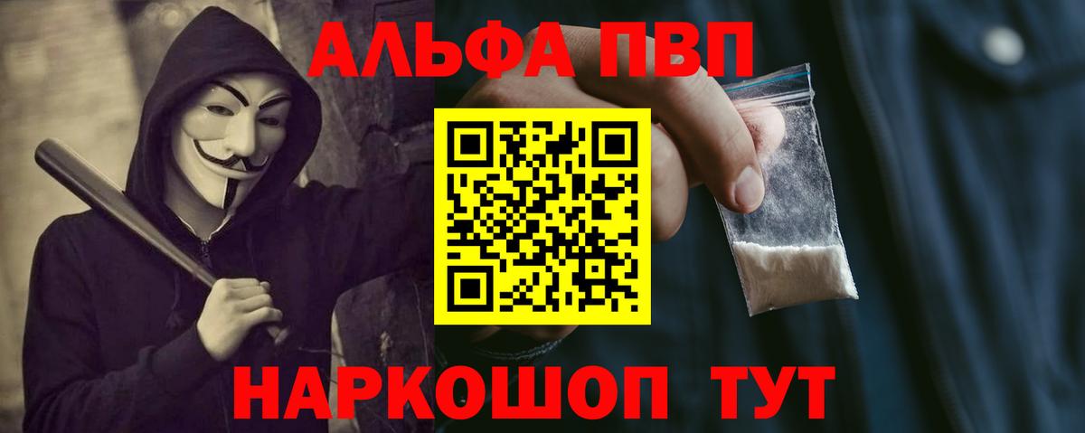 A-PVP мука Минусинск