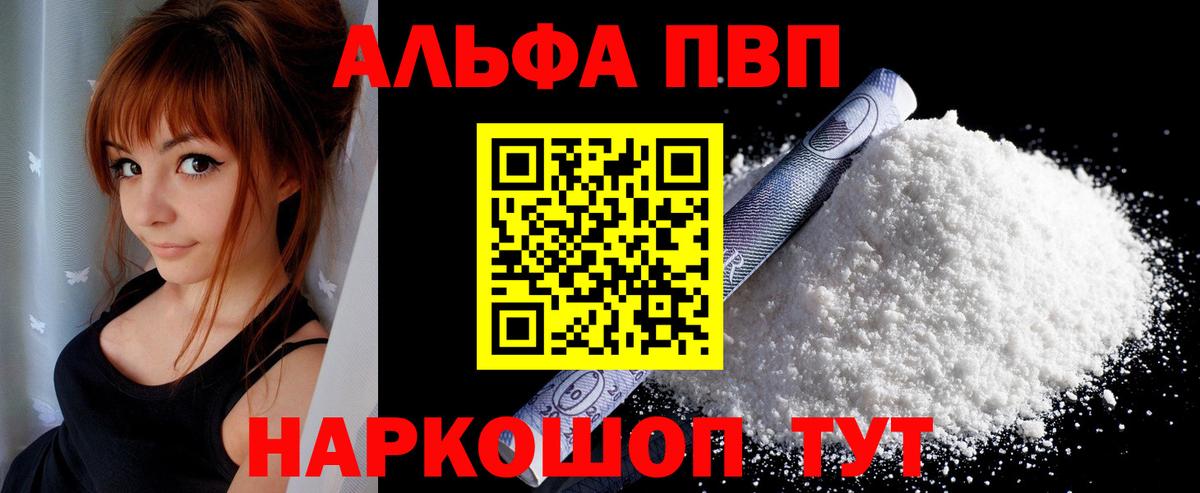 Минусинск  А ПВП  Вход с VPN  A-PVP Соль 