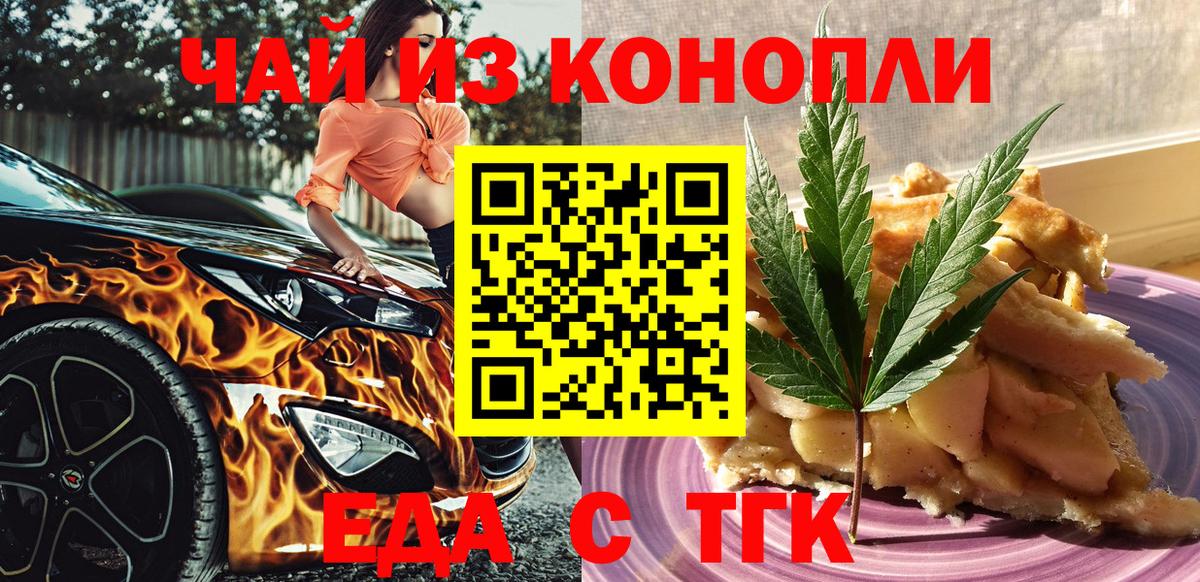 Минусинск  Canna-Cookies марихуана  Вход с VPN 