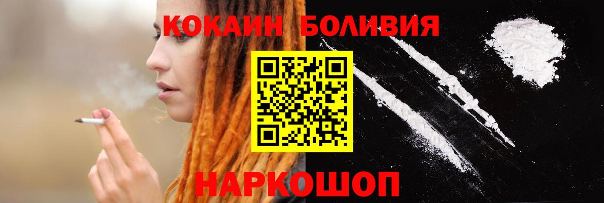 КОКАИН 98%  Вход с VPN  КОКАИН Боливия  Минусинск 