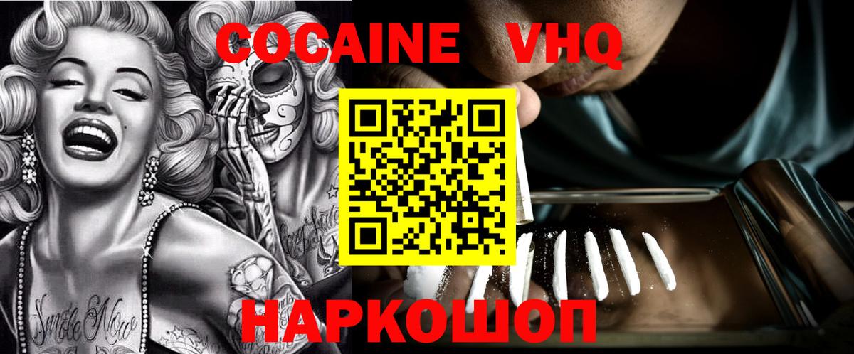 Кокаин Перу Минусинск