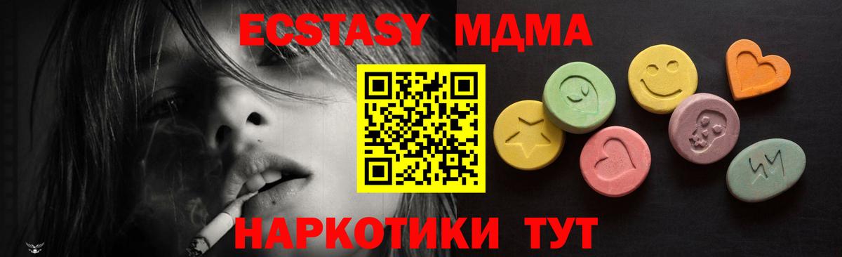 Экстази  Вход с VPN  Минусинск  ЭКСТАЗИ ешки  Экстази бентли 