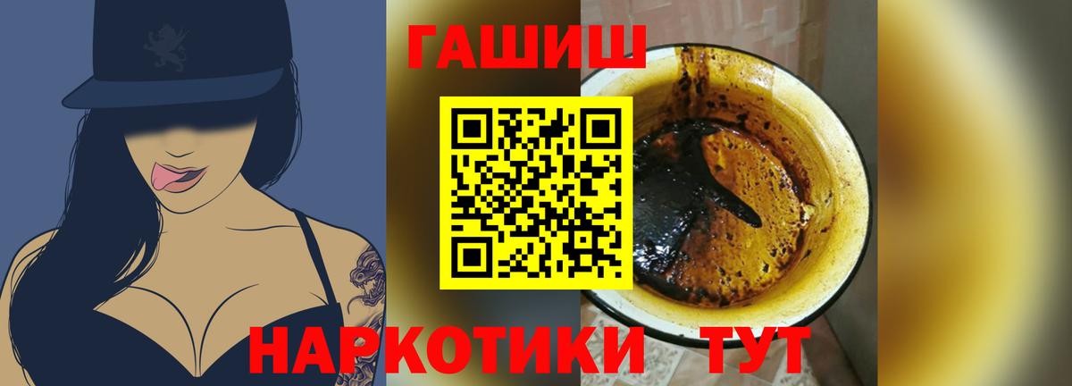 Гашиш Изолятор Минусинск