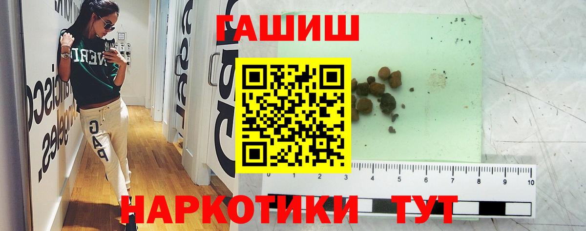 Минусинск  ГАШ hashish  ГАШ Ice-O-Lator  Вход с VPN 