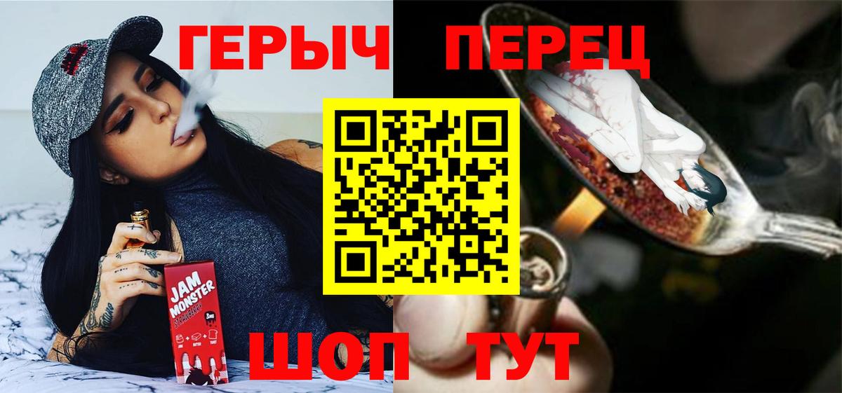 Героин гречка Минусинск