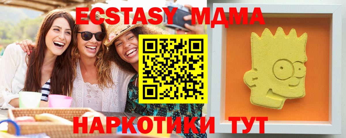 МДМА VHQ Минусинск