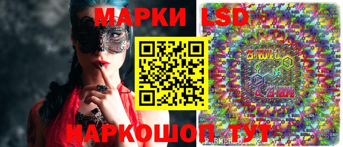 Минусинск  Марки 25I-NBOMe  Вход с VPN  Марки 25I-NBOMe 1,8мг 