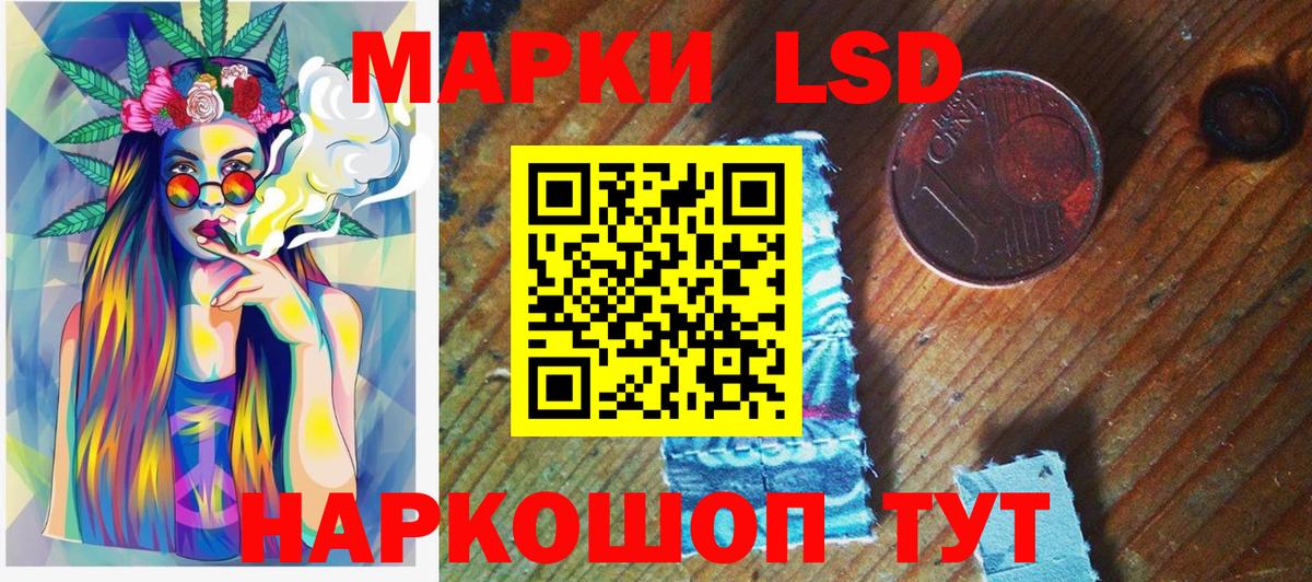 Марки 25I-NBOMe 1,5мг Минусинск