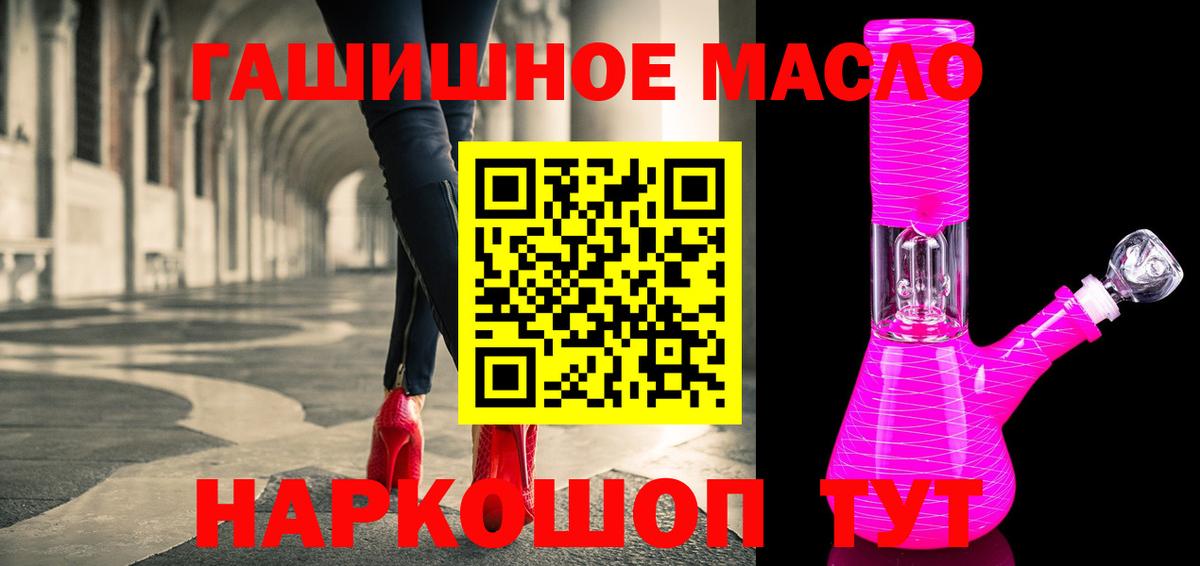 ТГК THC oil  Вход с VPN  Минусинск 
