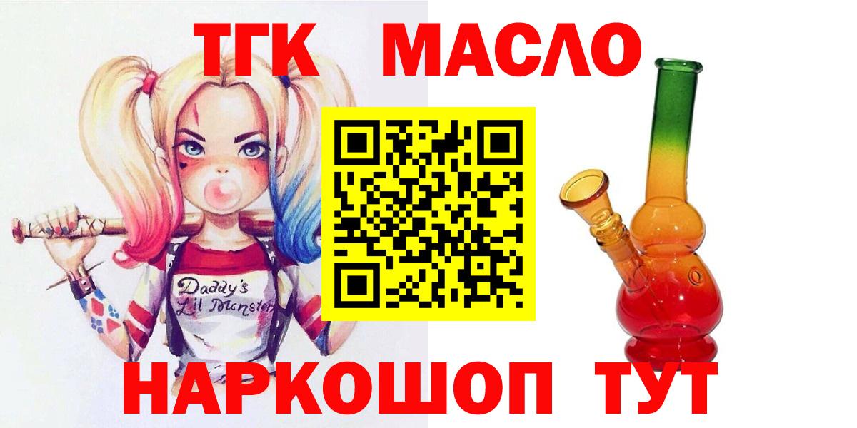 ТГК вейп с тгк Минусинск