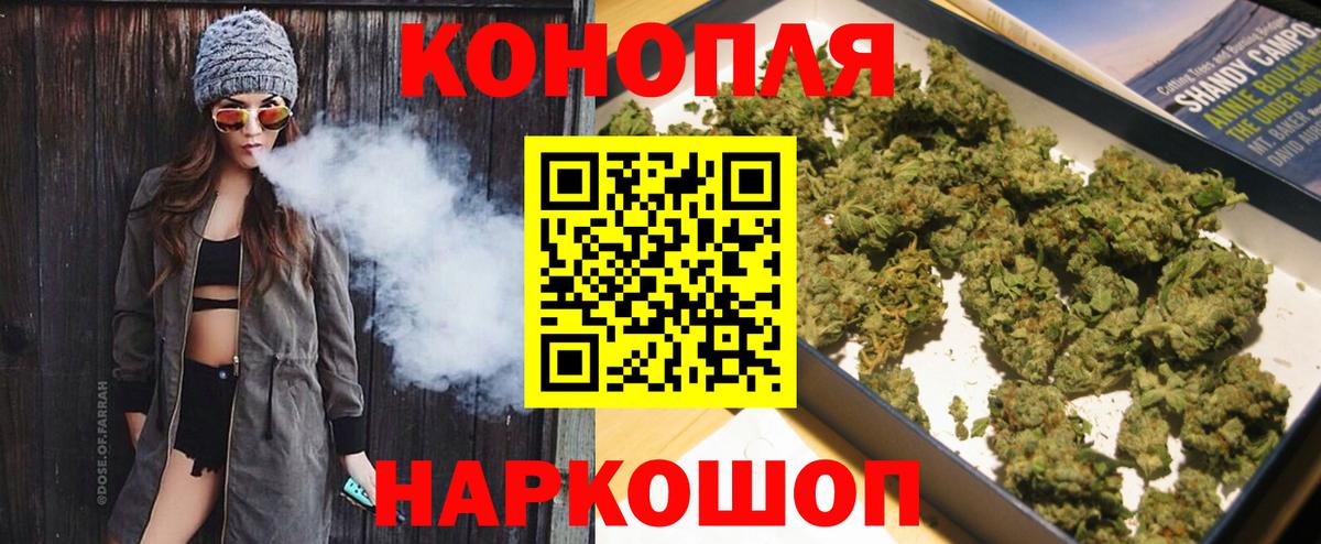 Шишки марихуана конопля Минусинск